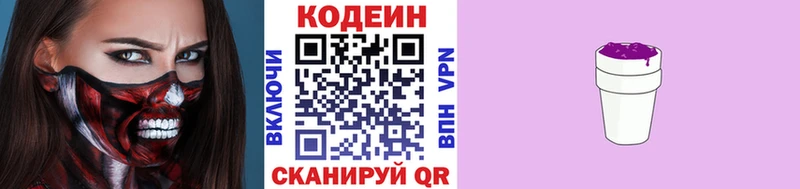 Codein Purple Drank  даркнет сайт  Тимашёвск 