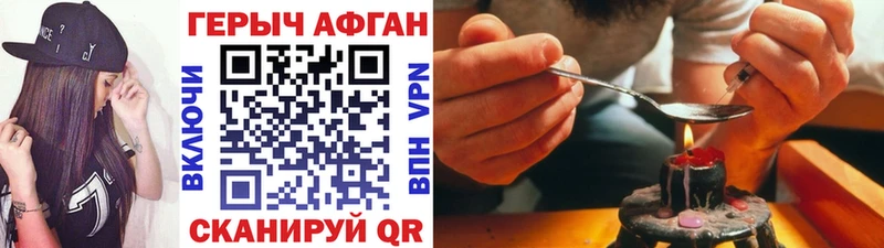 ГЕРОИН белый  как найти закладки  Тимашёвск 